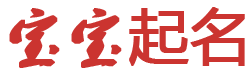 知新云舍起名网